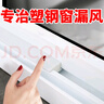 美納美推拉窗戶密封條塑鋼窗密封條窗戶漏風(fēng)防風(fēng)神器保暖防風(fēng)密封條防水 塑鋼窗新型推拉窗密封條 2套 曬單實(shí)拍圖