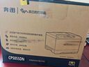 奔圖（PANTUM）CP5055DN-企業(yè)版 激光打印機(jī) A4彩色激光單功能打印機(jī)自動雙面 38ppm 有線網(wǎng)絡(luò) 全國產(chǎn)化+3年保修 曬單實(shí)拍圖