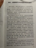 英語寫作教學——課堂互動性交流視角（外研社基礎(chǔ)外語教學與研究叢書·英語教師發(fā)展系列） 曬單實拍圖