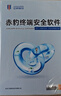 分為江民科技 赤豹終端安全軟件 簡(jiǎn)體中文 盒裝光盤原江民速智版殺毒 win系統(tǒng) 赤豹1用戶3年升級(jí) 曬單實(shí)拍圖