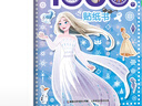 冰雪奇緣2 超好玩的1000個(gè)貼紙書  鍛煉創(chuàng)造力 想象力 手工能力  [3-6歲] 曬單實(shí)拍圖