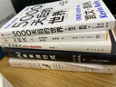 【當當包郵正版】5000天后的世界 凱文凱利著 失控 必然 凱文凱利作者新書 deepseek AI擴展人類無限的可能性 Chatgpt等人工智能相關于閱讀書籍 曬單實拍圖