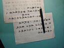 六品堂【宋詞100張】 小楷毛筆字帖臨摹練字 宋詞詩歌練習(xí)紙軟筆練字帖宣紙 曬單實(shí)拍圖
