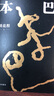 【當當 正版包郵】一個(gè)人的村莊+本巴+大地上的家 劉亮程作品全套3冊 茅盾文學(xué)獎得主 曬單實(shí)拍圖