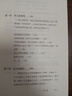 被劫持的私生活：性、婚姻與愛(ài)情的歷史（精裝） 曬單實(shí)拍圖