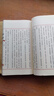 [善品堂官方店]止學(xué)王通原著京東自營(yíng)正版智囊全集文中子郭繼承解讀謀略儒家思想處世絕學(xué)2冊(cè) 曬單實(shí)拍圖