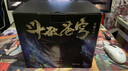 【現(xiàn)貨】斗破蒼穹小說(shuō) 實(shí)體書(shū) 全套 精修典藏版 天蠶土豆著 正版原著小說(shuō)全集 浙江文藝出版社 【禮盒裝】1-30 曬單實(shí)拍圖