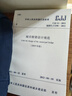 城市橋梁設計規范（2019年版）CJJ 11-2011 曬單實(shí)拍圖