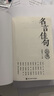 名言佳句辭典 名人名言好詞好句好段作文素材經(jīng)典語錄優(yōu)美句子 曬單實(shí)拍圖