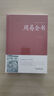 周易易經(jīng)全書(shū)全集原著正版無(wú)刪減完整版64卦六十四卦全解易學(xué)入門(mén) 周易全書(shū)【紅皮精裝】 曬單實(shí)拍圖