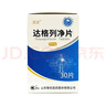 [芙澤]達(dá)格列凈片 5mg*30片 1盒裝 曬單實拍圖