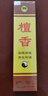 古城檀香茉莉玫瑰衛(wèi)生香家用衛(wèi)生間除臭室內(nèi)熏香廁所持久去味凈化空氣 檀香衛(wèi)生香【200支/盒】 曬單實拍圖