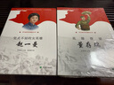 堅貞不屈的女英雄：趙一曼 曬單實拍圖