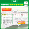 萬唯生地會考2026真題分類萬維中考試題研究練習題初一初二七年級八年級上下冊模擬試卷小四門生地總復習 【生物】2026版中考真題試卷 曬單實拍圖