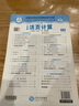 王朝霞2025上冊王朝霞活頁(yè)單元一二三四五六年級上下冊同步測試卷語(yǔ)文數學(xué)英語(yǔ)測試全能練考課堂達標100分北師蘇教版同步練習模擬人教版上冊圖書(shū)教輔 上冊-語(yǔ)文+數學(xué)（蘇教版）+英語(yǔ)3本套裝 三年級 曬單實(shí)拍圖