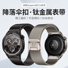 威千圖適用華為手表表帶watch gt5pro表帶鈦合金鈦金屬watch5/gt5/gt4/watch4 pro米蘭尼斯降落傘扣夏季 鈦合金【原色】降落傘扣 華為【46/48表盤(pán)】| 22mm接口通用 曬單實(shí)拍圖