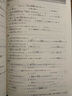 新完全掌握日語能力考試 N1N2N3N4N5級 語法閱讀聽力詞匯漢字模擬題 日語能力考試 JLPT N2 語法 曬單實拍圖