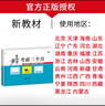 自選】2025-2026正版步步高考前三個(gè)月語(yǔ)文數學(xué)英語(yǔ)物理化學(xué)生物思想政治歷史地理 金榜苑高二高三高考總復習教輔資料 浙江大學(xué)出版社 【26】英語(yǔ)【全國適用】 曬單實(shí)拍圖