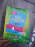 可選】2025年上海新高考試題分類匯編語(yǔ)文數(shù)學(xué)英語(yǔ)物理化學(xué)地理生命科學(xué)生物歷史思想政治2024高考一二模卷等級(jí)考高中復(fù)習(xí)用書 2025上海高考試題分類匯編 數(shù)學(xué) 曬單實(shí)拍圖