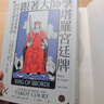 【全新塑封正版】跟著大師學塔羅宮廷牌 瑪莉．K．格瑞爾, 湯姆．利德 曬單實拍圖