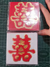 迪普爾喜字結婚專(zhuān)用不干膠自粘樓梯柜門(mén)金邊小喜字貼紙50張囍字婚房布置 曬單實(shí)拍圖
