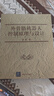 外骨骼機(jī)器人控制原理與設(shè)計(jì) deepseek教程 曬單實(shí)拍圖
