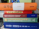合同審查精要與實(shí)務(wù)指南(第二版):《民法典》全類型合同起草與審查 曬單實(shí)拍圖