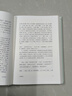 莊子淺注（國民閱讀經(jīng)典 典藏版） 曬單實(shí)拍圖