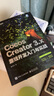 Cocos Creator 3.x 游戲開發(fā)入門與實(shí)戰(zhàn) 曬單實(shí)拍圖