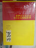 吳業(yè)濤作品（全2冊）秘笈 北大奇人怪招+北大奇人怪招：寫作秘笈 曬單實拍圖