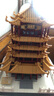 萬格（wange）兒童積木中國(guó)古建筑模型拼裝玩具高難度成人榫卯斗拱結(jié)構(gòu)立體拼圖 湖北武漢黃鶴樓2104小顆粒 6歲生日禮物送禮|大型3D擺件紀(jì)念 曬單實(shí)拍圖