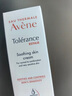 雅漾（Avene）專(zhuān)研修護霜滋潤版40ML敏肌0號速修面霜舒緩乳液同款 輕潤修護霜40ml 曬單實(shí)拍圖