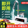 凈騰 GINETARR電熱水龍頭即熱式電熱水器速熱水器廚寶廚房衛生間通用 下進(jìn)水 曬單實(shí)拍圖