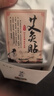 厚艾康艾灸貼通用發(fā)熱貼頸肩椎熱敷貼保暖散寒姨媽期暖身暖肚子貼暖寶寶 艾草艾灸貼3盒【30貼】 曬單實拍圖
