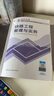 【建工社官方正版直發(fā)】2025年一建 鐵路實務(wù)教材 2025單本 增項 一級建造師教材 鐵路工程管理與實務(wù)教材 單科增項 曬單實拍圖