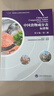 中國食物成分表(標(biāo)準(zhǔn)版 第6版 第2冊) 曬單實拍圖