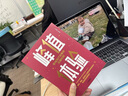 峰值體驗 影響用戶決策的關鍵時刻 香港大學客席教授汪志謙力作 邏輯思維推薦 曬單實拍圖