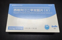 [翰思健] 西格列汀二甲雙胍片(Ⅱ) 50mg:0.85g*28片/盒 1盒裝 曬單實(shí)拍圖