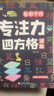 舒爾特專(zhuān)注力四方格訓(xùn)練書(shū)兒童3-12歲注意力提高書(shū)小學(xué)生數(shù)字古詩(shī)拼音成語(yǔ)幼兒邏輯一年級(jí)思維訓(xùn)練益智書(shū)全套二年級(jí) 舒爾特6本全套（入門(mén)到強(qiáng)化） 曬單實(shí)拍圖