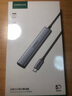 綠聯(lián) Type-C擴展塢USB-C轉(zhuǎn)換器雷電4拓展塢雷電3分線器HDMI網(wǎng)線轉(zhuǎn)接頭HUB通用MacBook筆記本iPad平板 5合1【USB2.0*3+USB3.0】45038 曬單實拍圖