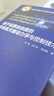 基于拓展自由度的多體航天器動力學(xué)與控制技術(shù) 李爽,佘宇琛,李胤慷 著 精裝 化學(xué)工業(yè)出版社 書籍 圖書 曬單實拍圖
