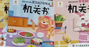 陽(yáng)光寶貝寶寶生活好習慣機關(guān)書(shū)0到3歲行為習慣培養1—2歲一歲兩歲三歲繪本故事撕不爛推拉書(shū)兒童立體書(shū)3d翻翻書(shū)洞洞書(shū)嬰兒早教啟蒙 【全6冊】寶寶生活好習慣機關(guān)書(shū) 曬單實(shí)拍圖