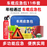 車載滅火器私家車用應(yīng)急包救援工具包急救包工具套裝戶外救援箱子 550ml 水基 【十一件套】 曬單實拍圖