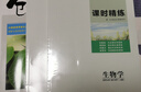 2026創(chuàng)新設(shè)計高中生物學(xué)選擇性必修1穩(wěn)態(tài)與調(diào)節(jié)人教版高二生物選修一上冊選修1同步課時練習(xí)冊輔導(dǎo)書生物選擇性必修1試卷教輔資料 曬單實拍圖