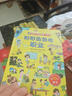 好奇孩子百問(wèn)百答翻翻書(shū) 兒童書(shū)籍3d立體書(shū)3-6歲機關(guān)書(shū)十萬(wàn)個(gè)為什么兒童繪本3-6-8歲立體翻翻書(shū)揭秘交通動(dòng)物太空身體小學(xué)生幼兒園趣味揭秘系列百科全書(shū) 各種各樣的動(dòng)物 曬單實(shí)拍圖