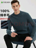 杉杉100%羊毛衫男士【加厚款】冬季保暖圓領(lǐng)毛衣套頭針織打底衫男裝 曬單實(shí)拍圖