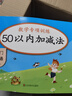 數(shù)學(xué)專項(xiàng)訓(xùn)練：20以內(nèi)加減法 從入門到精通 數(shù)學(xué)同步計(jì)算能手練習(xí)冊(cè)題口算心算速算天天練計(jì)算口算題卡天天練一日一練 學(xué)前數(shù)學(xué) 幼小銜接 曬單實(shí)拍圖