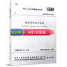正版包郵 2024年新版 GB/T 50034-2024 建筑照明設計標準 代替GB 50034-2013 中國建筑工業(yè)出版社 1511241426 正版 曬單實(shí)拍圖