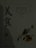 美食（第一集） 曬單實(shí)拍圖