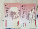 港臺原版武林天驕(上下)    梁羽生/香港原版/香港天地出版 曬單實拍圖